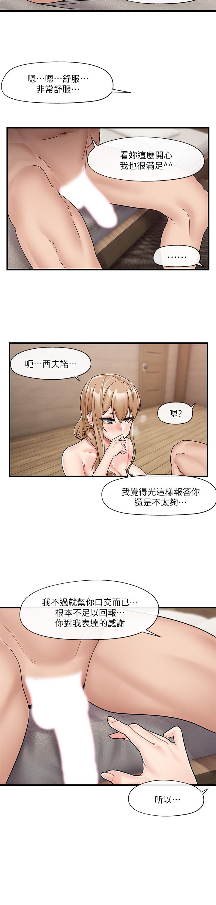 第10話-我想要你的肉棒 - 第22.jpg页