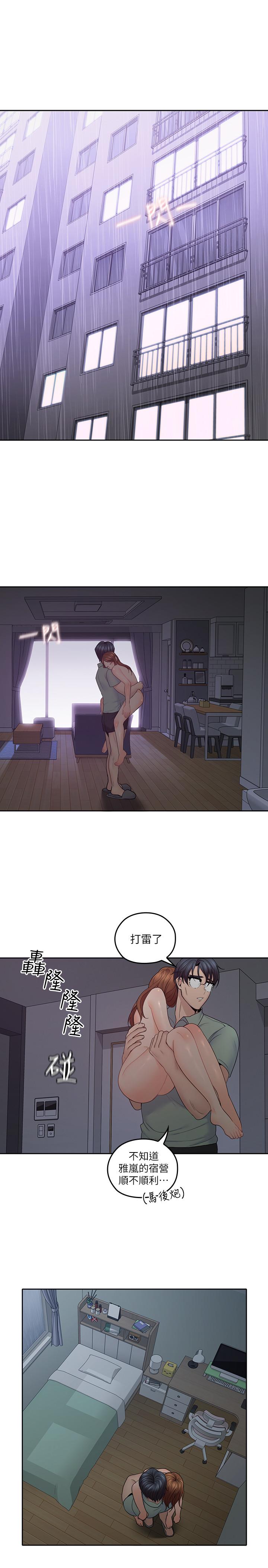第28話-期待的喘息聲 - 第9.jpg页