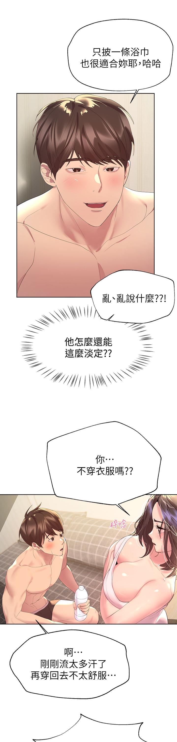 第41話-今天早餐要吃你 - 第22.jpg页