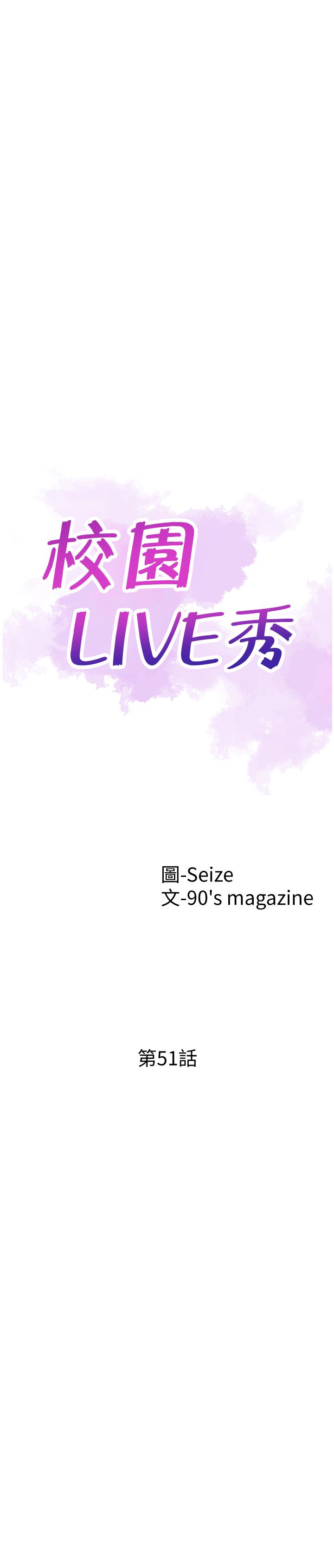 第51话-二十岁的恋爱滋味 - 第5.jpg页