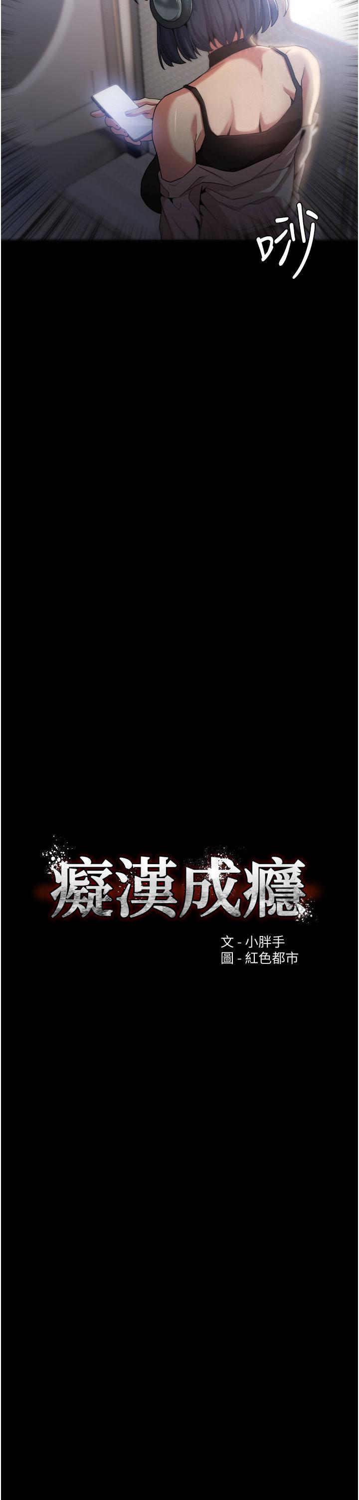 第1話-地鐵變態教訓小太妹 - 第10.jpg页
