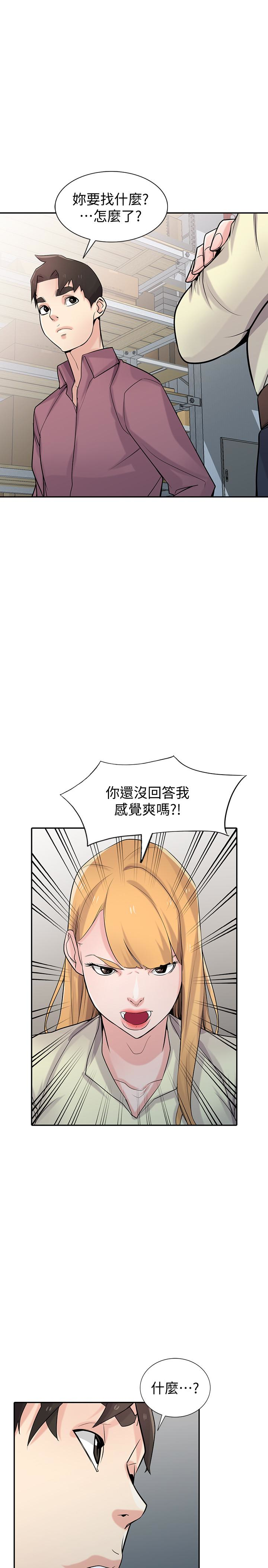 第52話-被小姨子握有弱點 - 第15.jpg页