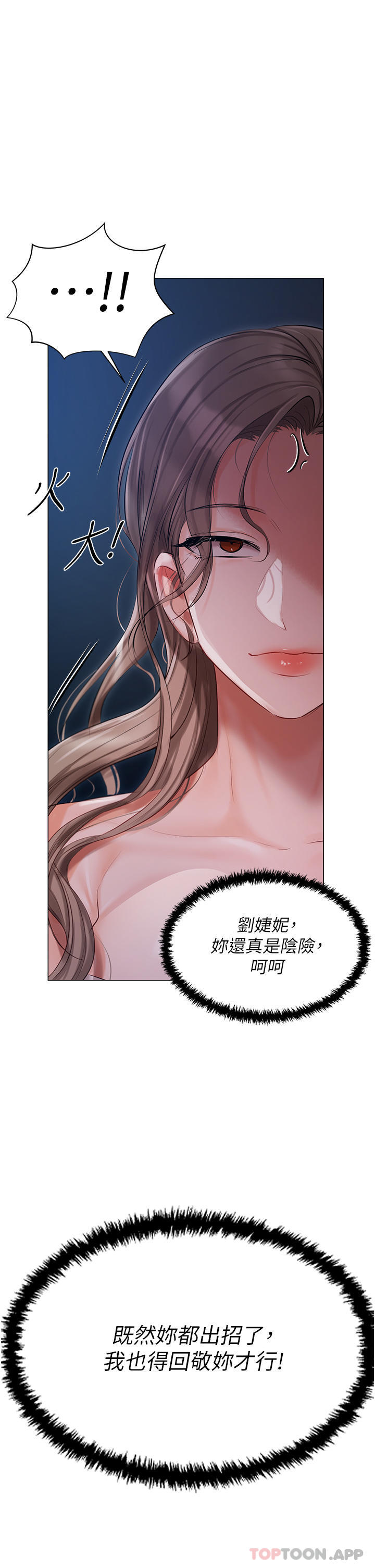 第28话-独乐乐不如众乐乐 - 第41.jpg页