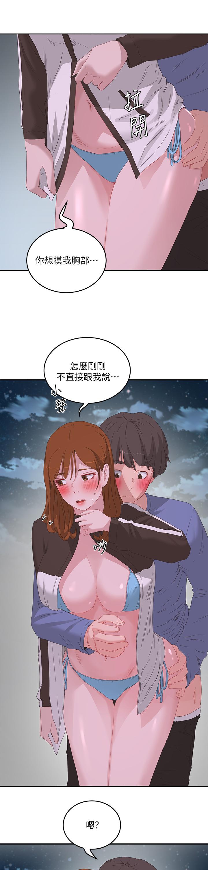 第21话-不要摸我那裡 - 第17.jpg页