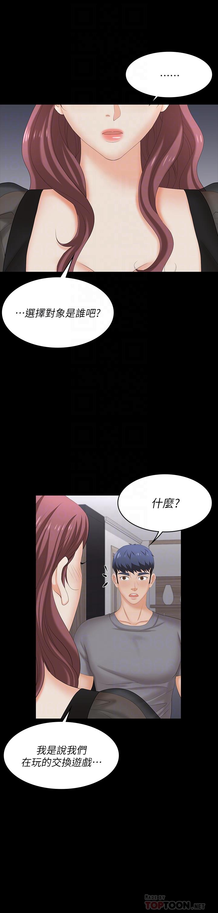 第76話-嗜血淫娃 - 第16.jpg页