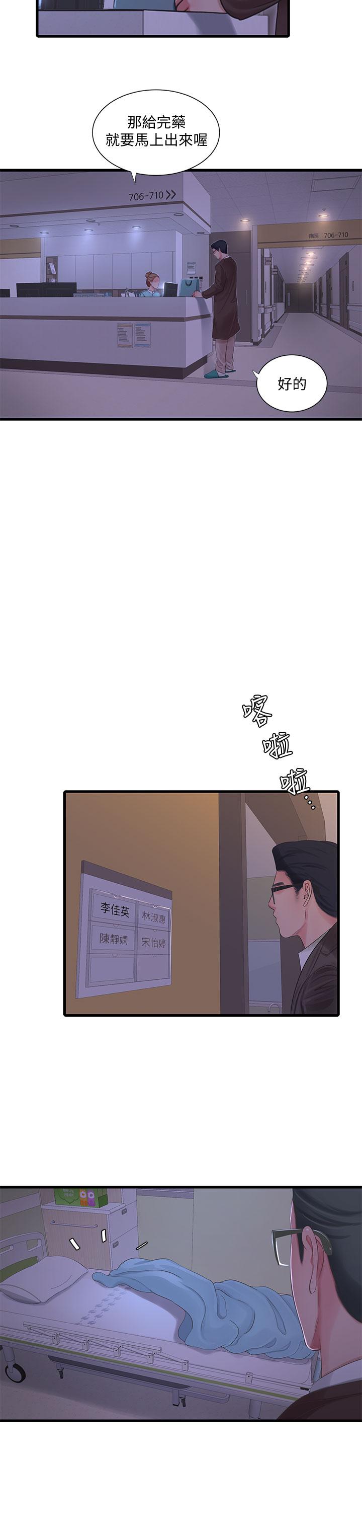 第101話-再次插入嫂嫂淫蕩的小穴 - 第7.jpg页