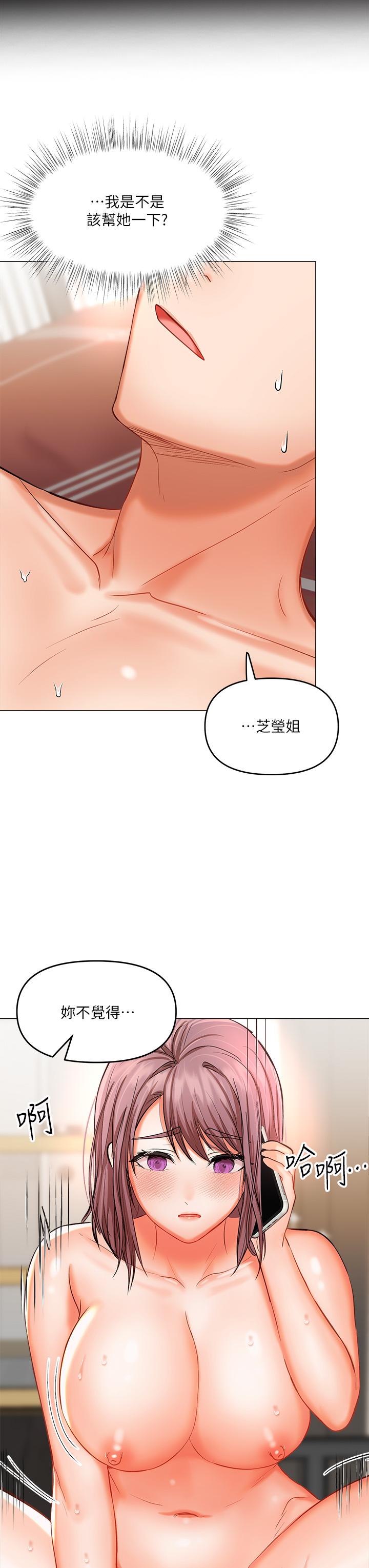 第18話-在鄰居前男友面前打炮 - 第11.jpg页