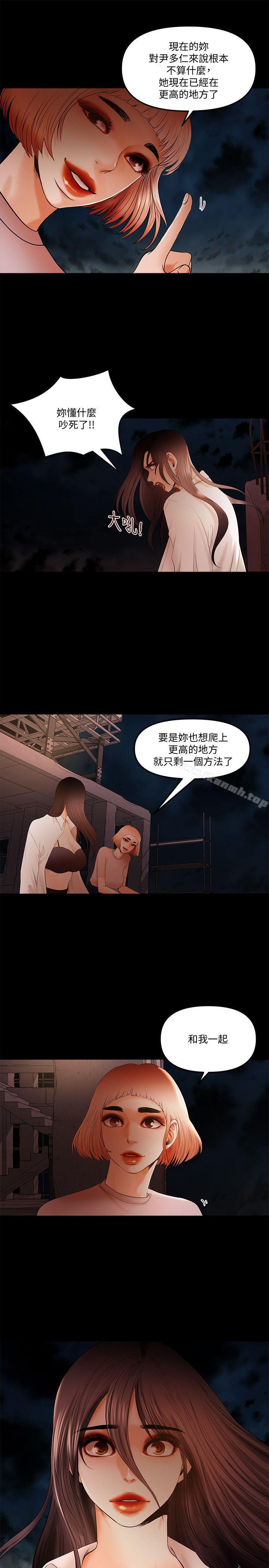 第20话-我爱妳，我要插进去了! - 第16.jpg页