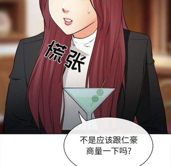 第 28 话 - 第121.jpg页