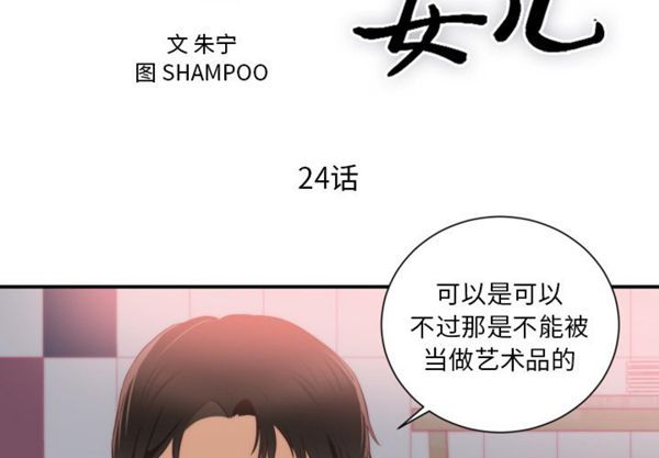 第 24 话 - 第3.jpg页