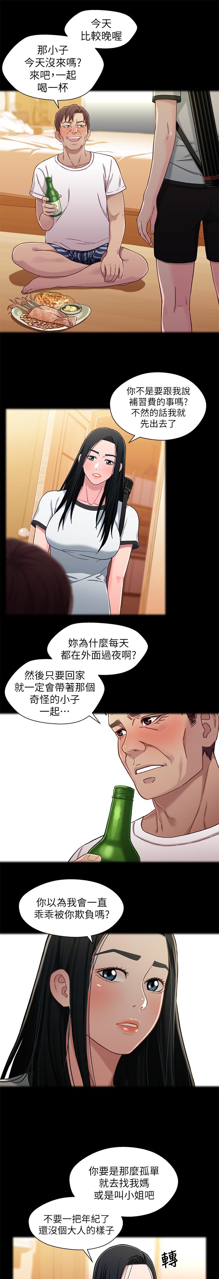 第26話-改变所有人命运的那天 - 第25.jpg页