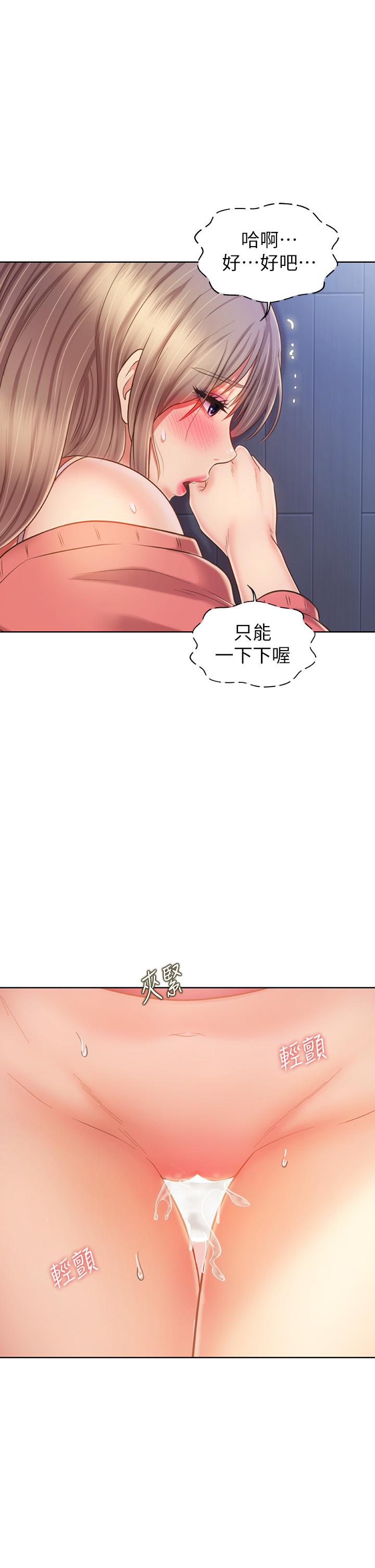 第49話-身體漸漸習慣你的棒棒 - 第49.jpg页