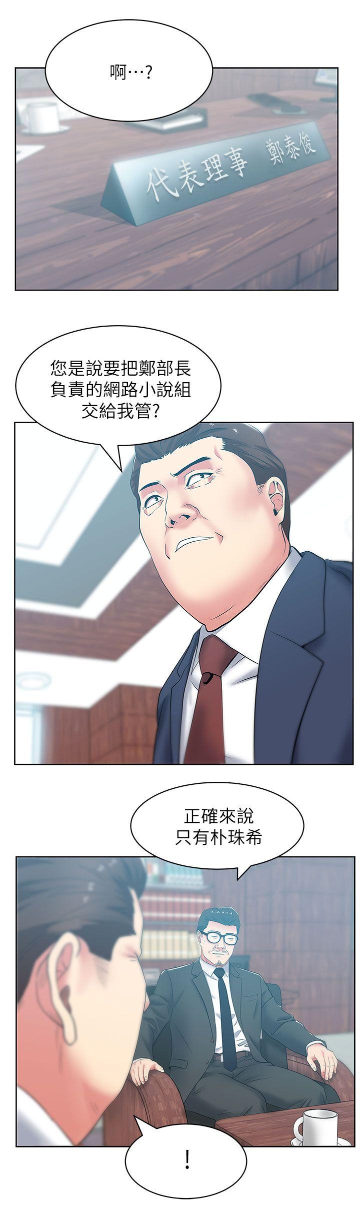 第40话-代表提出的诱人提议 - 第21.jpg页