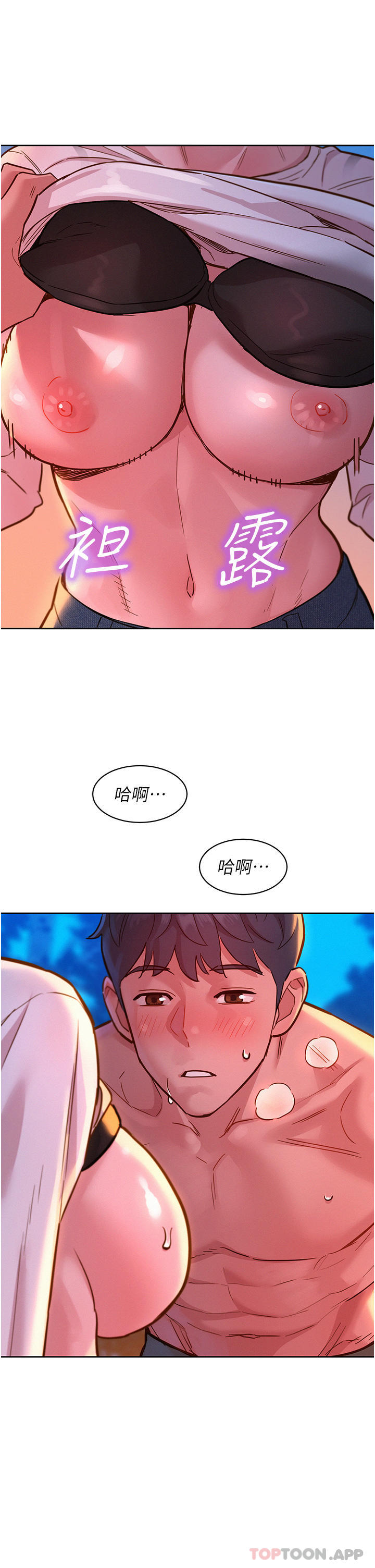 第39话-一发不可收拾的慾望 - 第18.jpg页