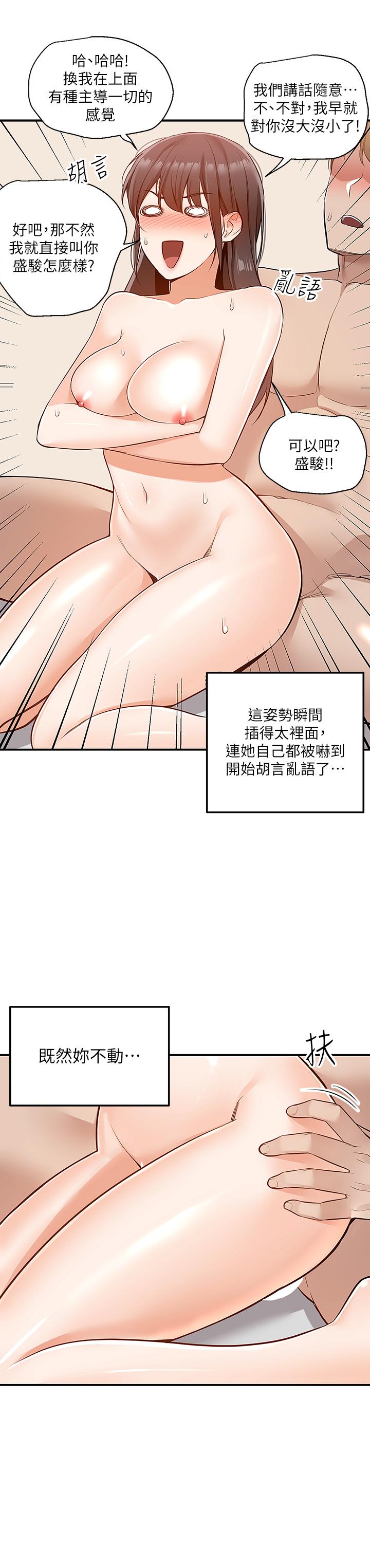 第8話-上到你喊不要不要 - 第38.jpg页