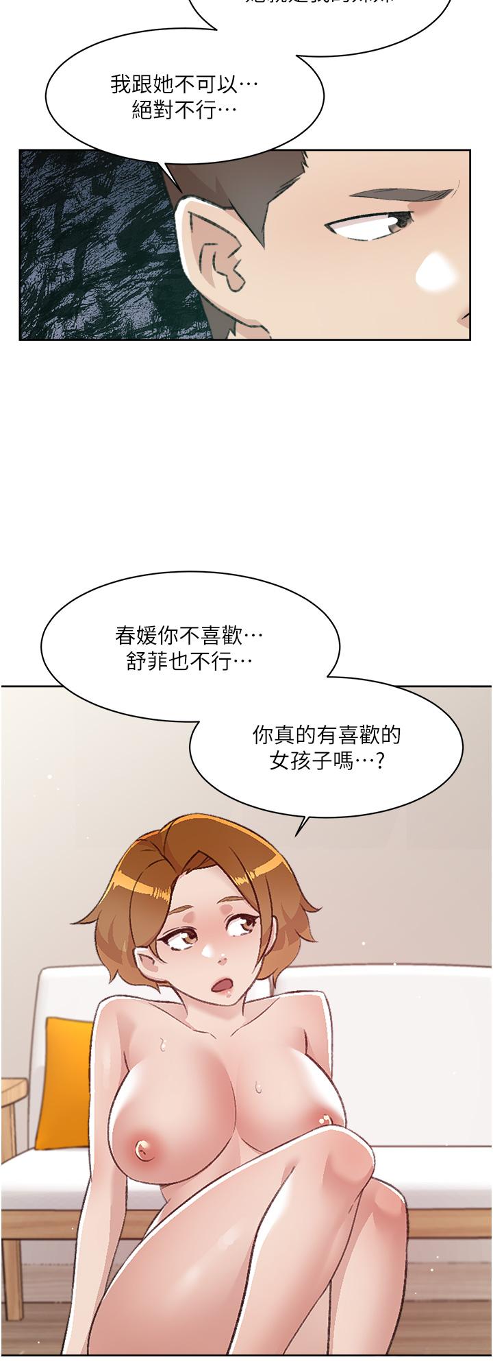第79話-你到底喜歡誰 - 第30.jpg页