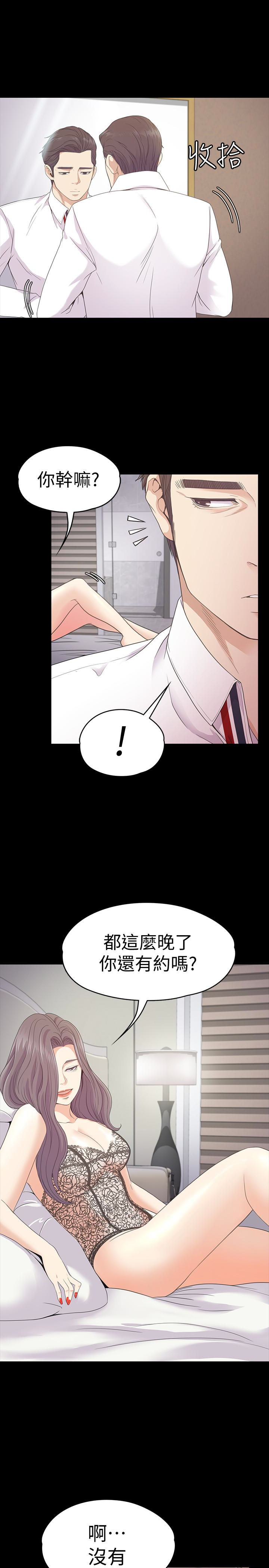 第65话-都慈城不安的雙面生活 - 第9.jpg页