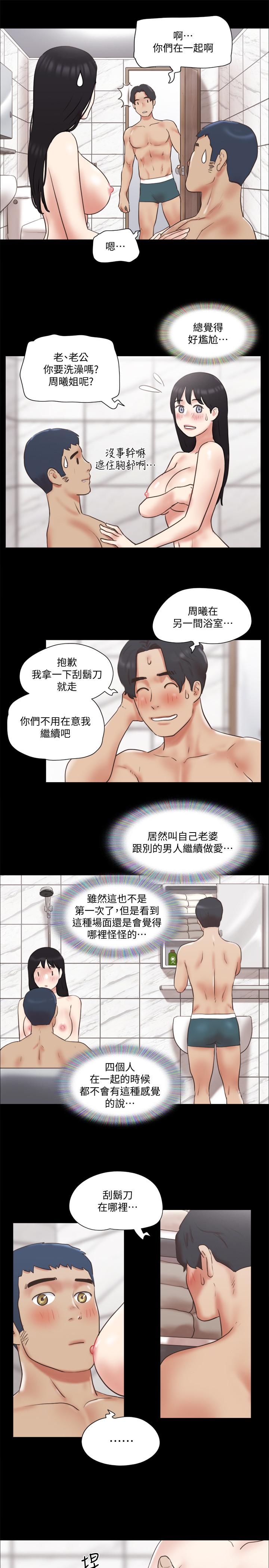 第78話-不是說好只洗澡嗎 - 第11.jpg页