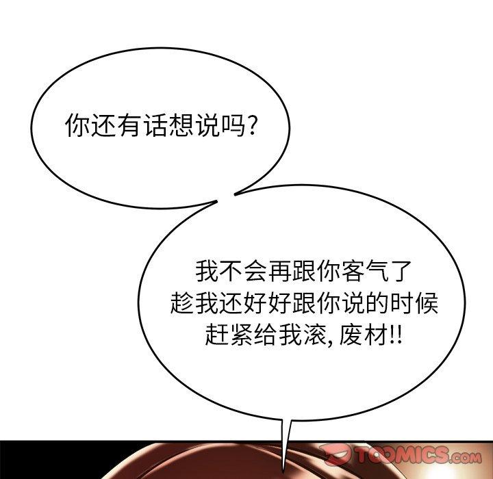 第 25 话 - 第51.jpg页