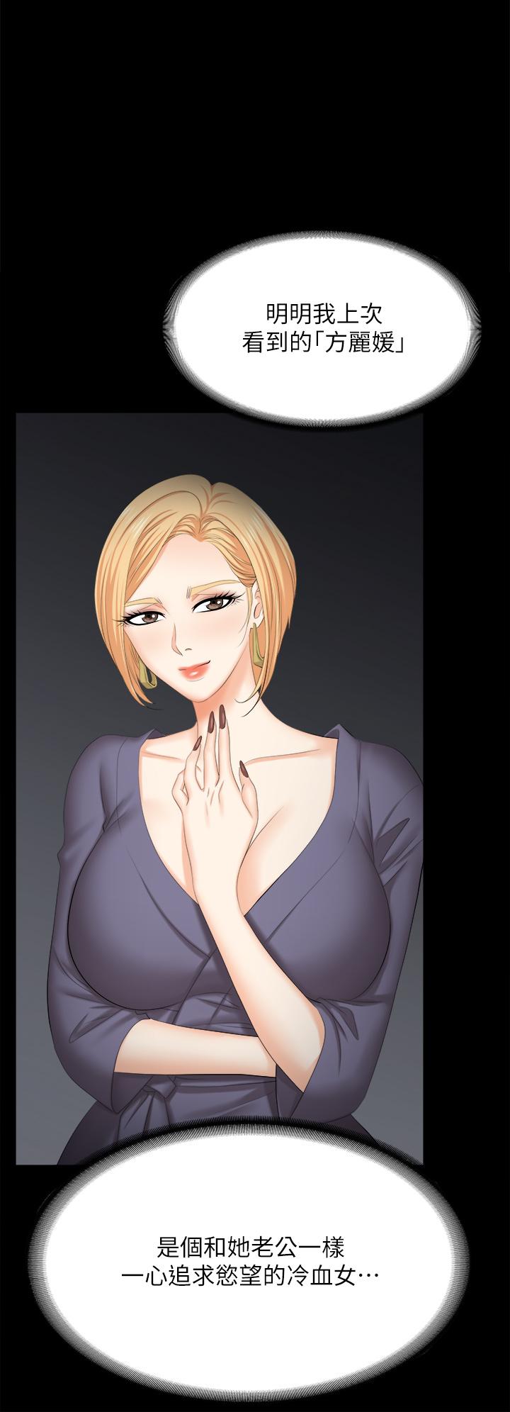 第83話-讓冰山美人慾火焚身的方法 - 第30.jpg页
