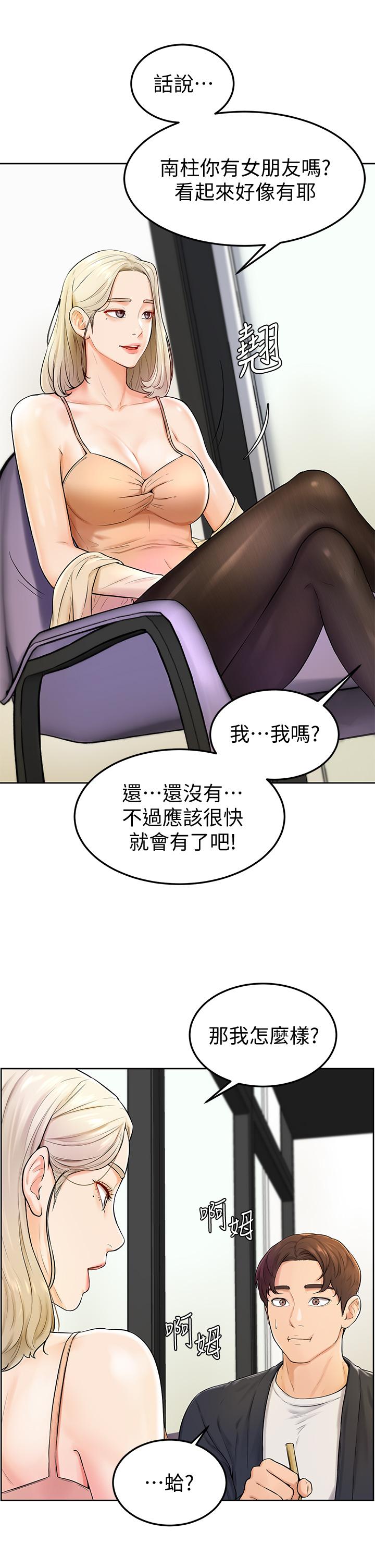 第3話-讓姐姐餵飽你 - 第23.jpg页