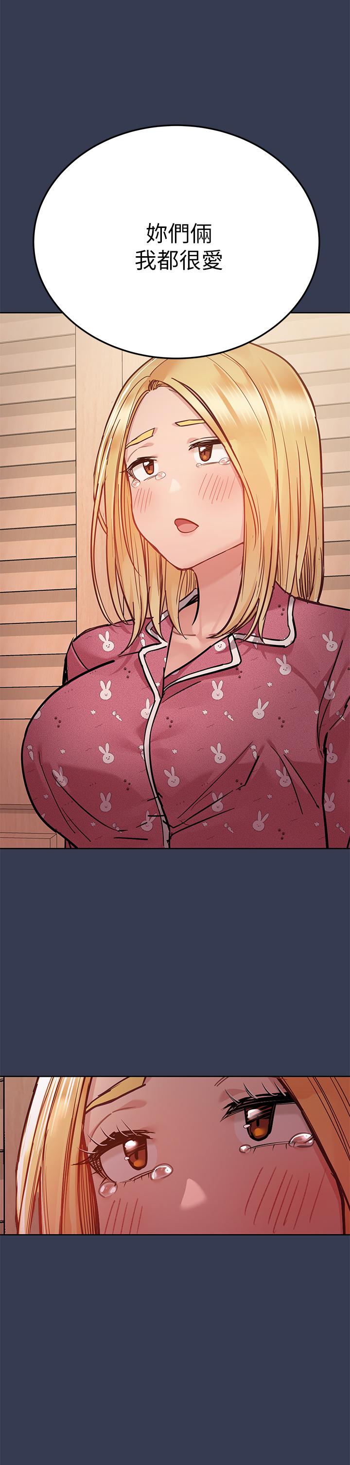 第66話-你們法式熱吻給我看 - 第29.jpg页