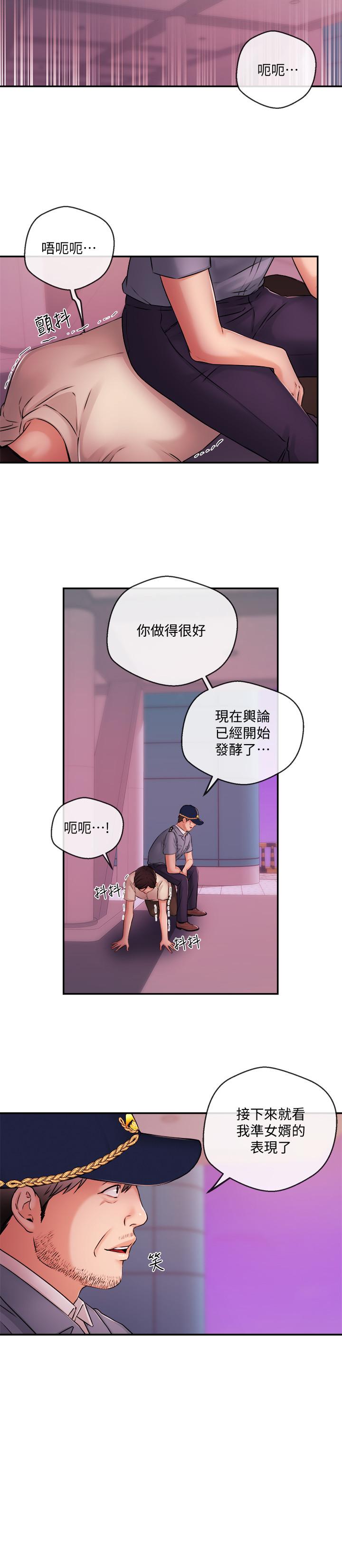 第39話-爆料 - 第9.jpg页