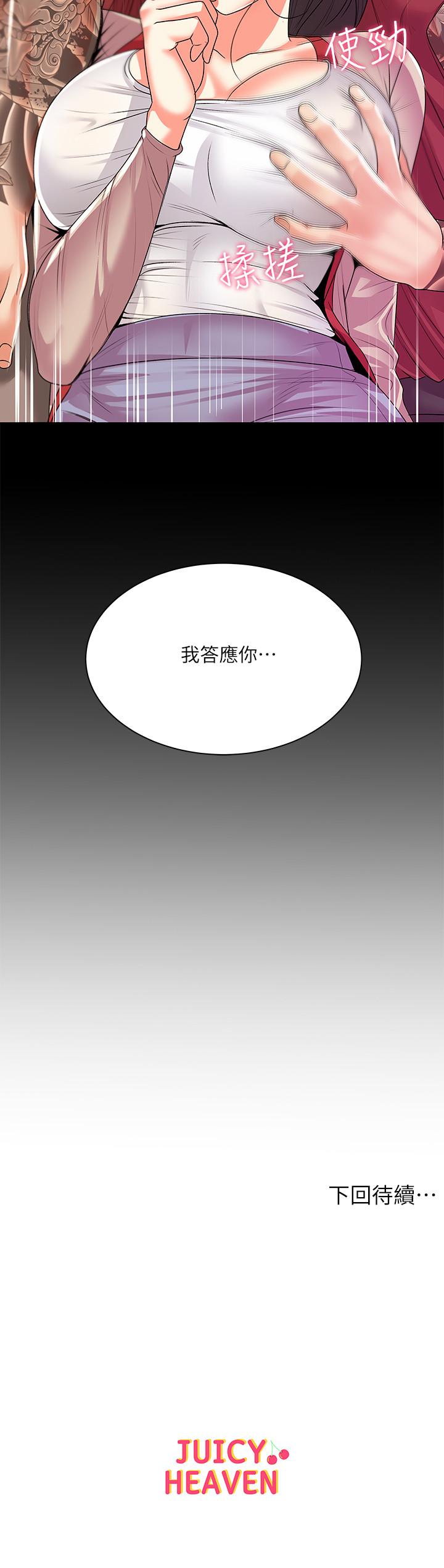第16话-恩惠姐的周到服务 - 第28.jpg页