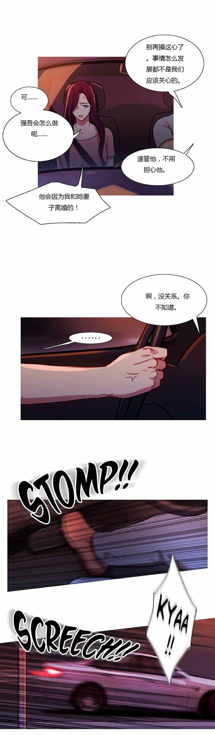 第 26 话 - 第12.jpg页