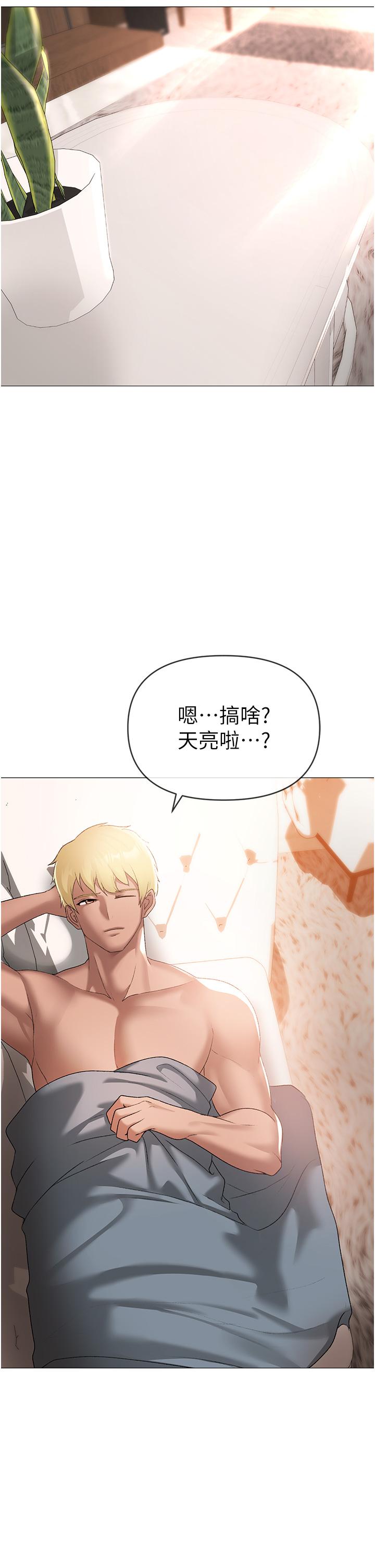 第8话-熟女学姐内射初体验 - 第29.jpg页