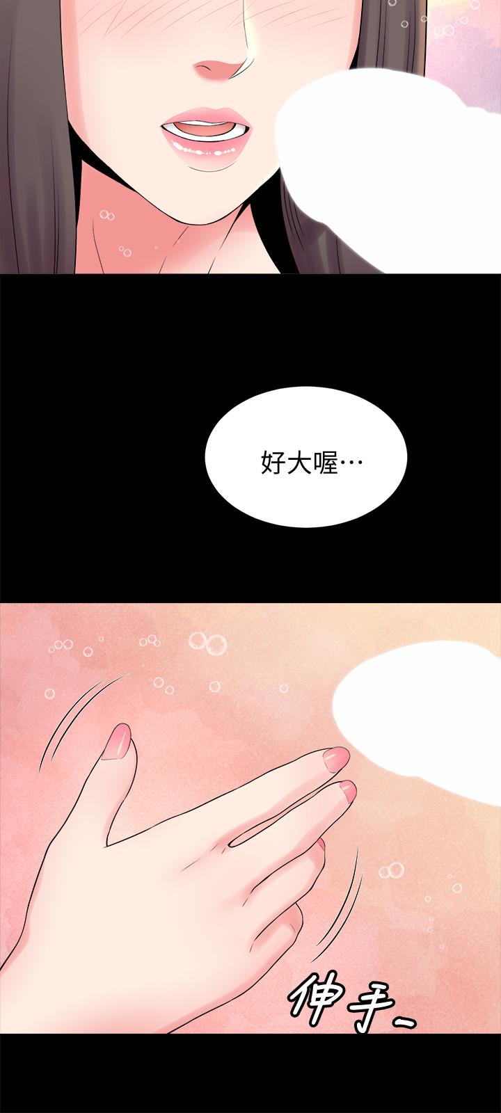 第46話-泡泡浴服務 - 第21.jpg页