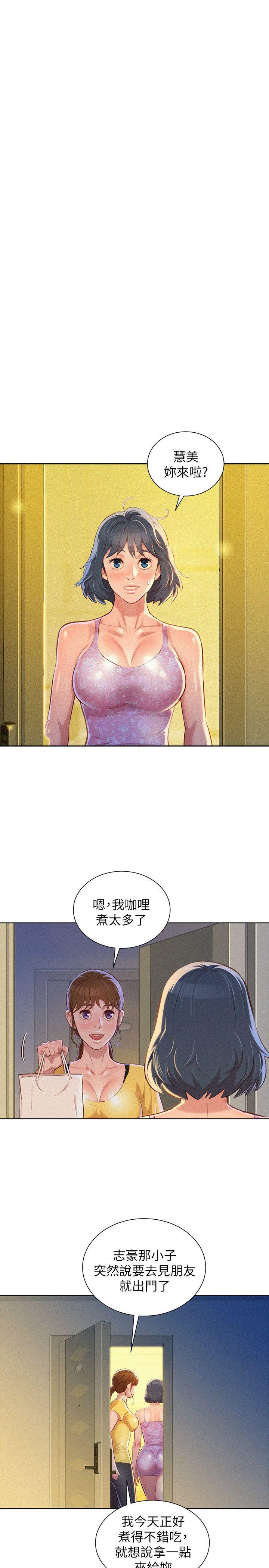 第49话-在意慧美姊的志豪 - 第16.jpg页