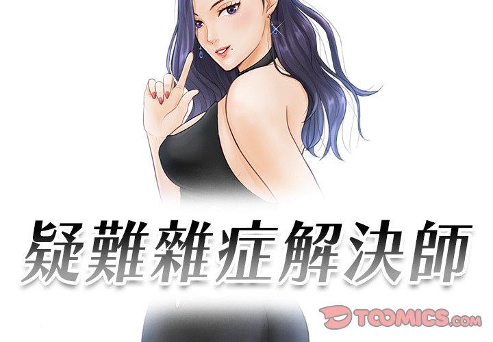 第3话 - 第2.jpg页
