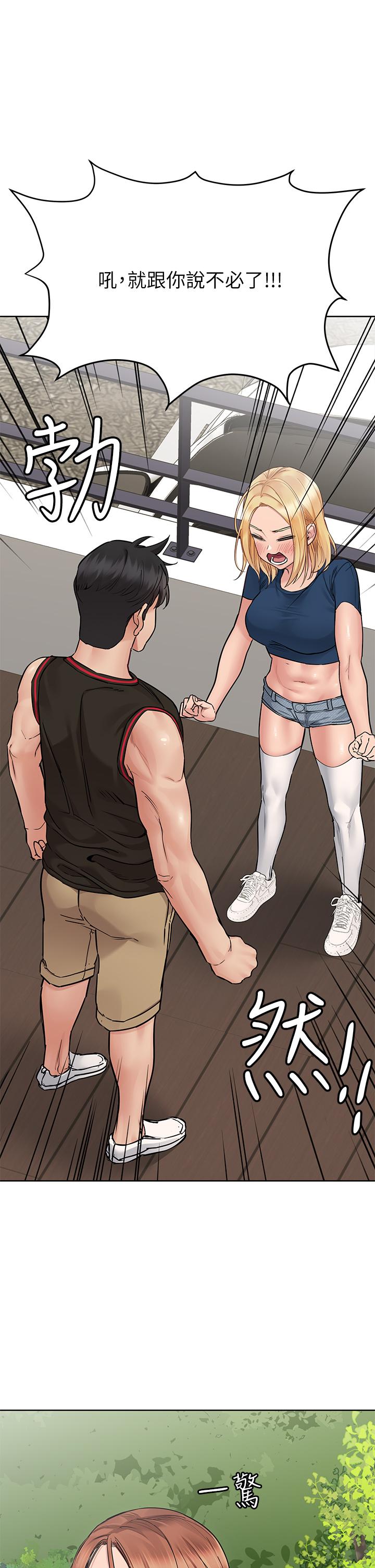第63話-蹭來蹭去的運動 - 第18.jpg页