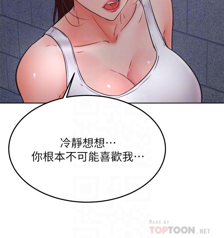 第32話-想把第一次交給你 - 第14.jpg页