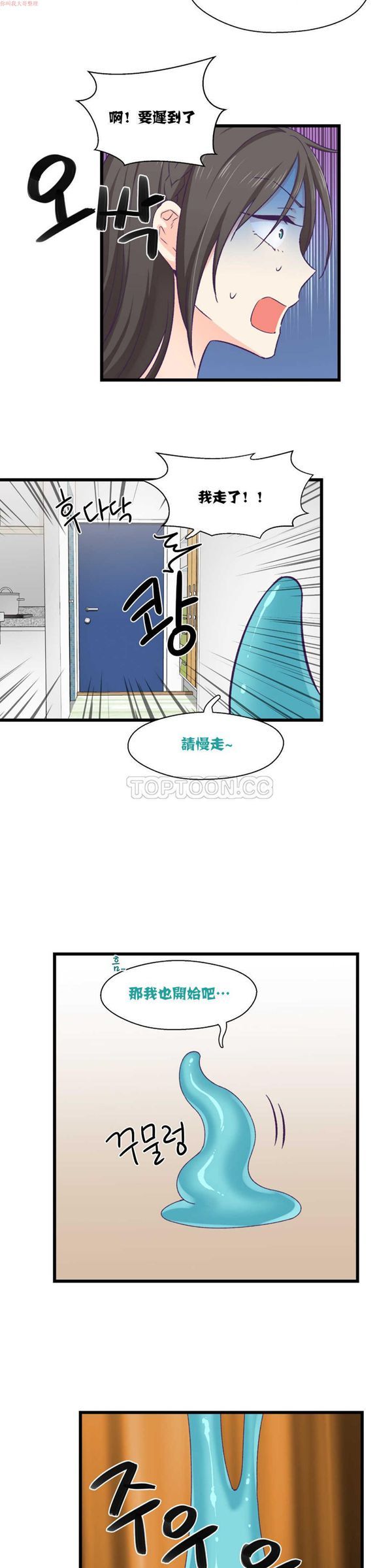 第 4 话 - 第14.jpg页
