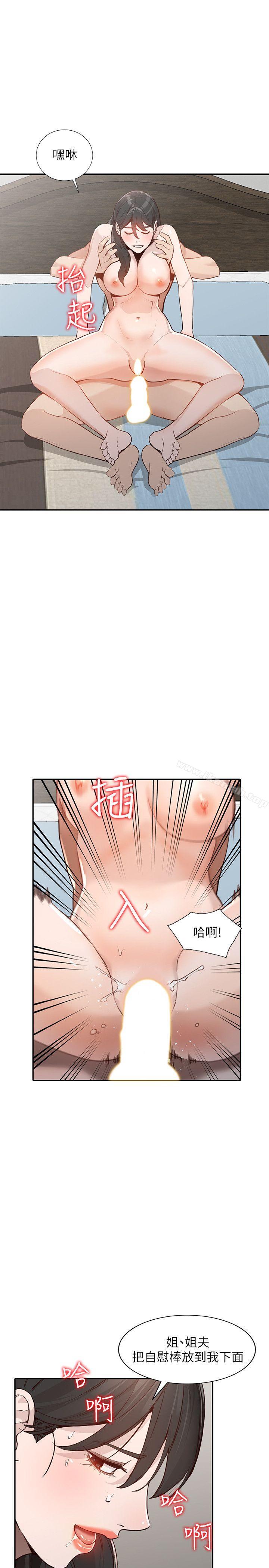 第31话-回到家的纯爱 - 第14.jpg页