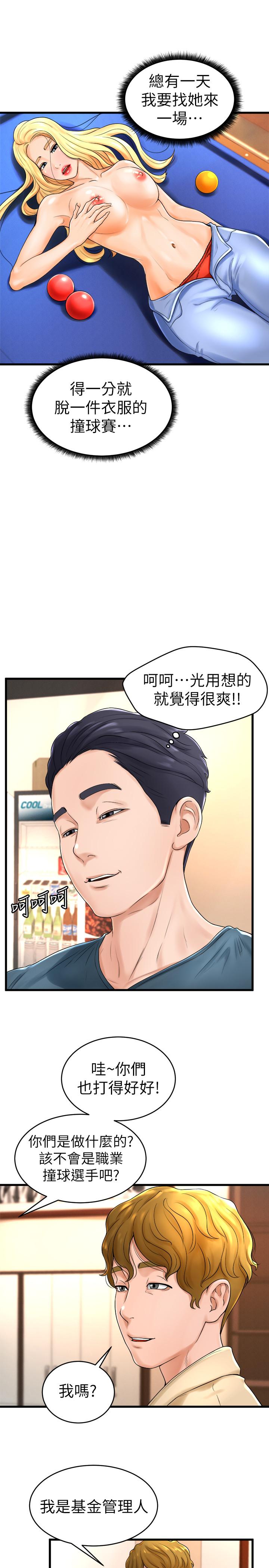 第11话-对小爱虎视眈眈的手 - 第17.jpg页
