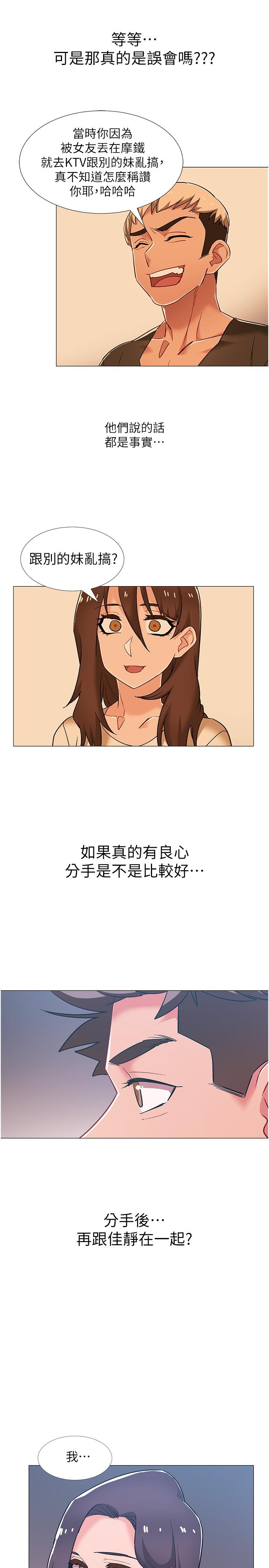 第46話-告訴我你的答案 - 第47.jpg页