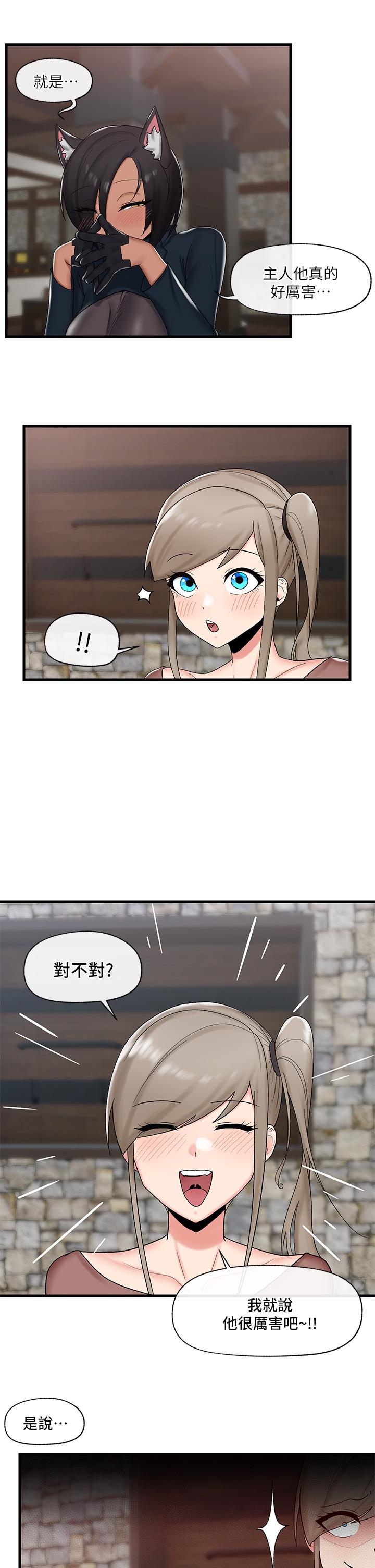 第36話-主人的肉棒好舒服 - 第25.jpg页