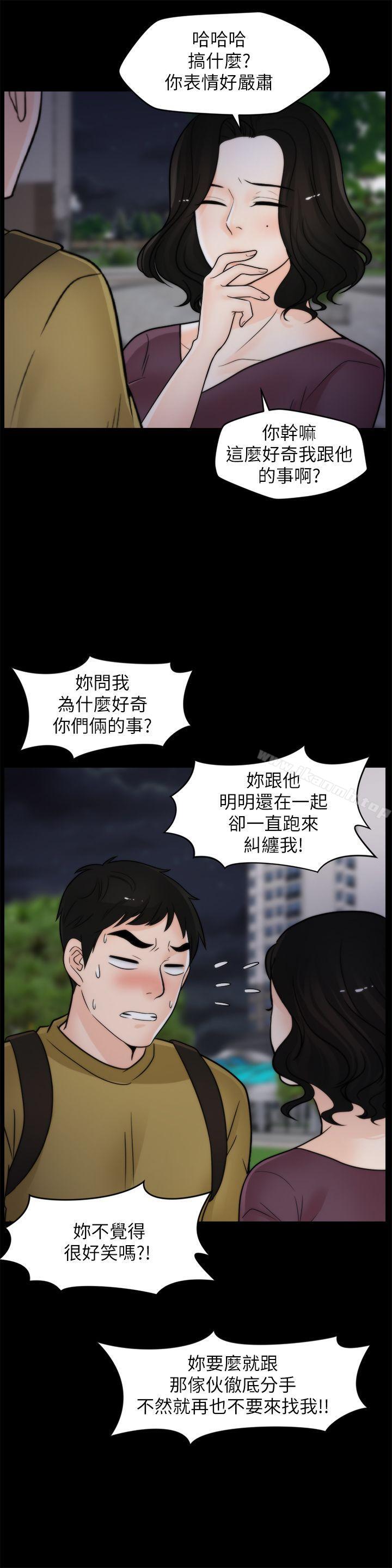 第34話-你沒聽過炮友嗎? - 第22.jpg页