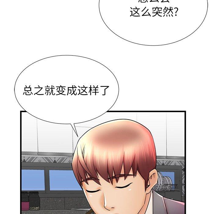 第33话 - 第55.jpg页