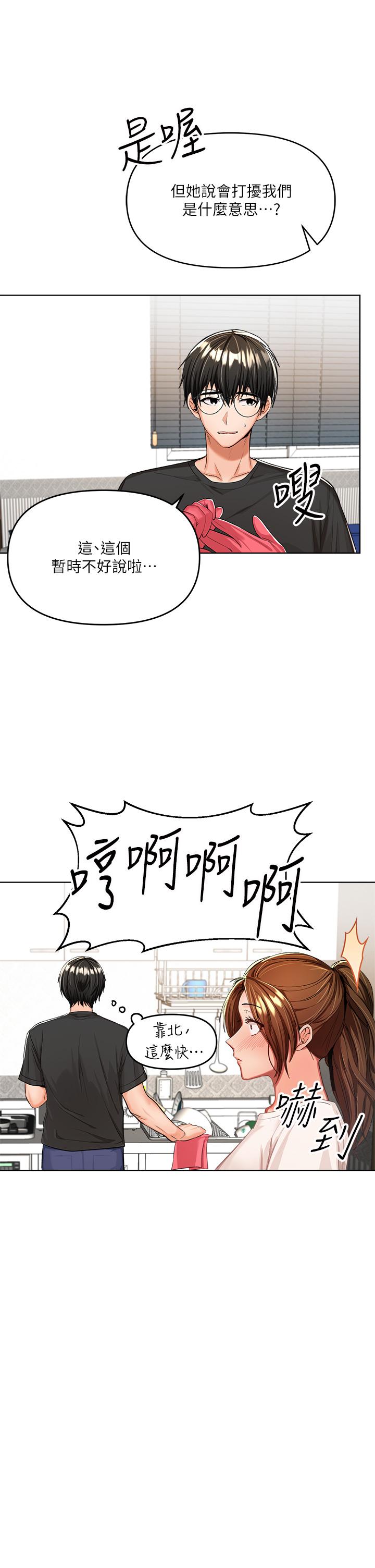 第5話-試衣間的無套性愛 - 第47.jpg页