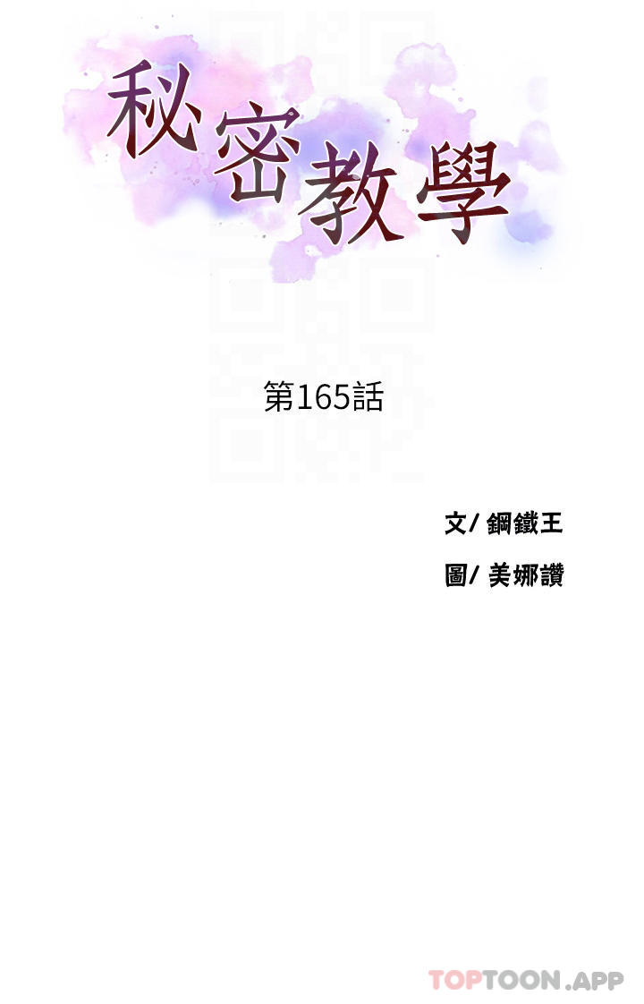 第165话-重温薇亚姊体内的温度 - 第4.jpg页