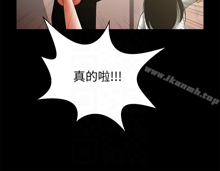 第49話-用全身感受安全感 - 第11.jpg页