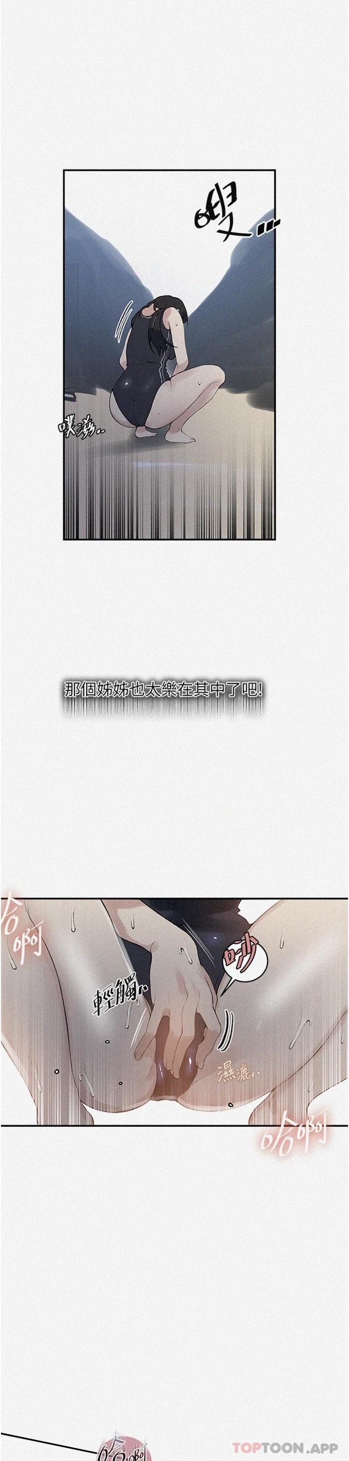 第162話-近距離欣賞愛情動作片 - 第2.jpg页