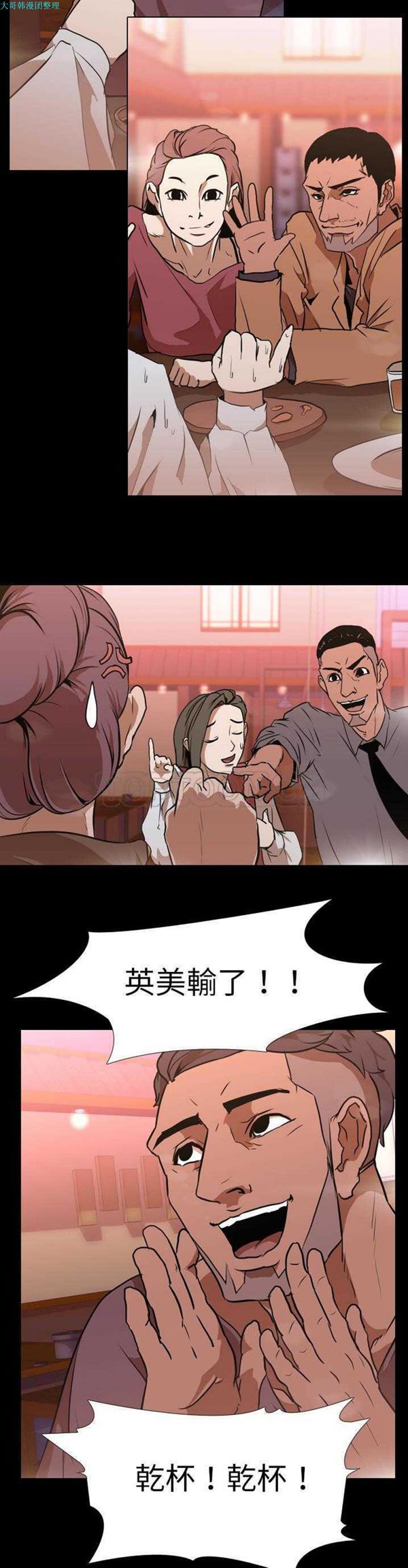 第 30 话 - 第18.jpg页