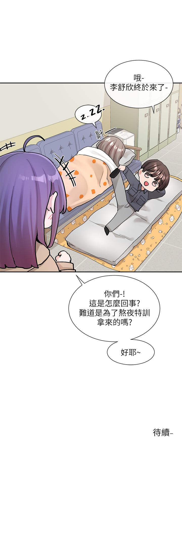 第123话-是我发情的味道♥ - 第39.jpg页