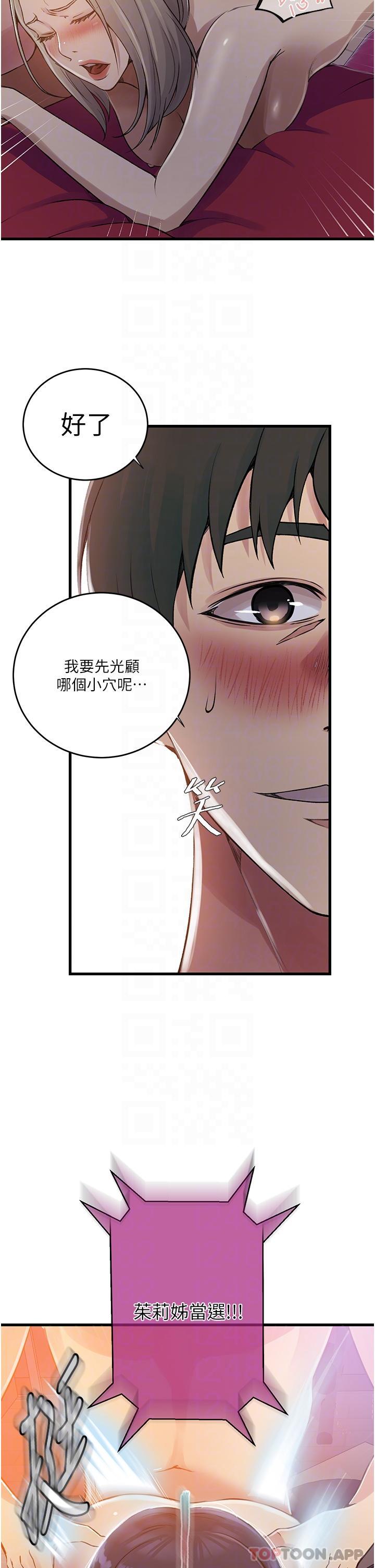 第180话-现场观摩妖精打架 - 第14.jpg页