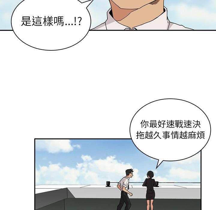 第2话 - 第81.jpg页